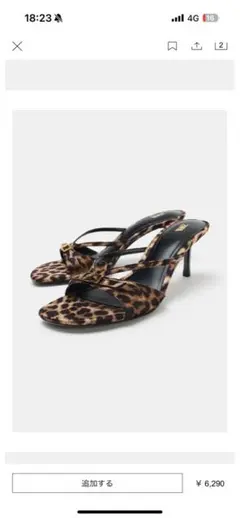 【極美品】HOAW. レオパード柄 フラットサンダル 37 極美品】HOAW. レオパード柄 フラットサンダル 37 - メルカリ