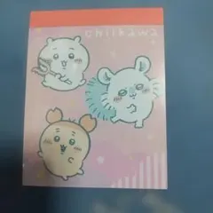ちいかわ ミニメモ帳 2種セット