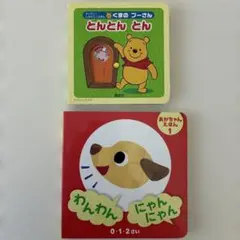 곰돌이 푸 Tonton Ton 등 그림책 2 권 세트 장치 미니 그림책