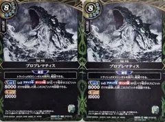 バトルスピリッツ プロプレマティス 2枚 Vジャンプ 付録 6月号
