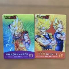 2026年最新】マクドナルド 孫悟空の人気アイテム - メルカリ