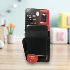 使える！機能を備えたビジネス収納 スマートフォンケース①