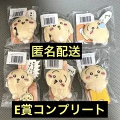 ちいかわ　うさぎだらけくじE賞6個　コンプリート　セット