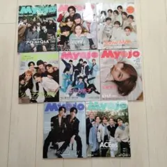 Myojo 2025年版 雑誌セット