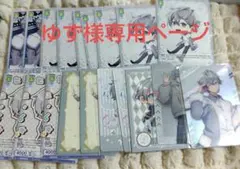 ゆず様専用ページ