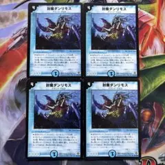 蒼狼の始祖アマテラス 旧枠 2009 h.c ヒーローズ ホイル 4枚 - メルカリ