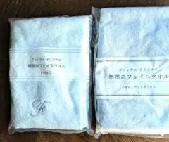 FANCL 無撚糸フェイスタオル 水色 2枚セット