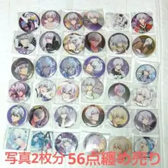 アイドリッシュセブン アイナナ 逢坂壮五 缶バッジ アクスタ 56点 まとめ売り