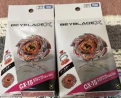 ベイブレードX CX-15ラグナレイジ FE4-55Y 2個セット 新品未開封