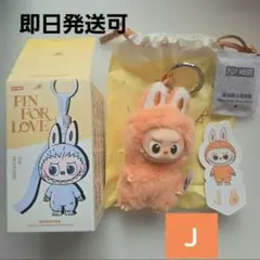 ミニ ラブブ PIN FOR LOVEシリーズ 【J】イニシャル