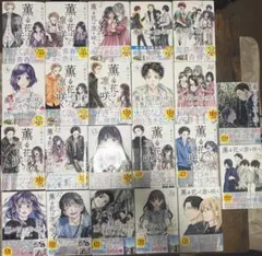 2026年最新】薫る花は凛と咲く初版の人気アイテム - メルカリ