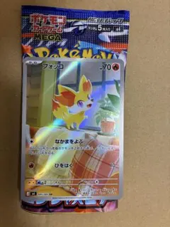 フォッコ　AR ニンジャスピナー