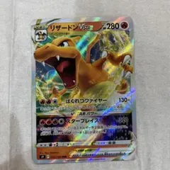 ポケカ リザードンV STAR RRR