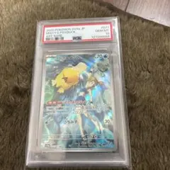 カスミのコダック AR PSA10 熱風のアリーナ