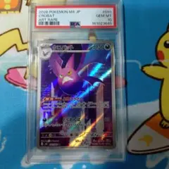 カラミンゴ AR SV2D クレイバースト 082/071 PSA10 - メルカリ