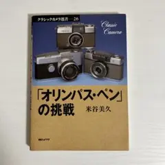 2025年最新】米谷美久の人気アイテム - メルカリ