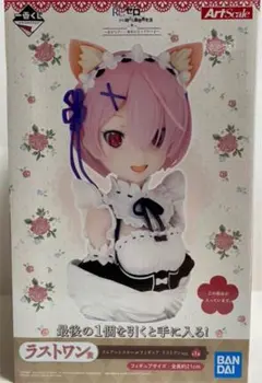 一番くじ　Reゼロから始める異世界生活　ラストワン賞　ラム　フィギュア　リゼロ