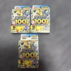 ポケモンカード スタートデッキ100未開封 3個セット - メルカリ