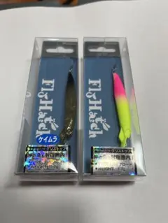 バスデイ　フライハッチ　人気カラー×2のサムネイル