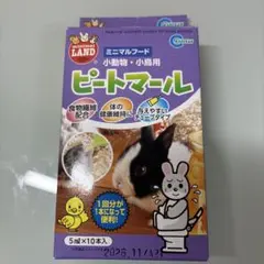 ピートマール　小動物、小鳥用　5ml×5本のサムネイル