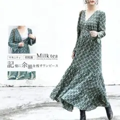 美品　MILKTEA マタニティ　ワンピース