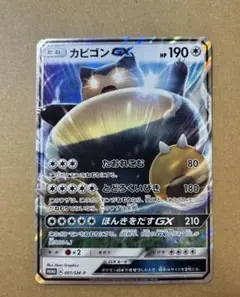 カビゴンGX PROMO SM-Pプロモカード 001/SM-P - メルカリ
