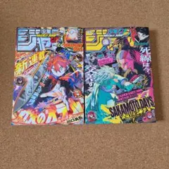 最強ジャンプ2026年6月号 サカモトデイズ付録4種 3セット - メルカリ