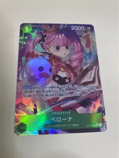 ペローナ SR パラレル OP12-034