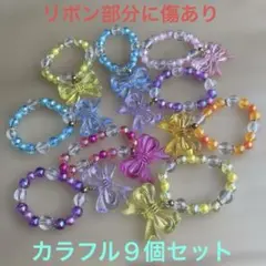カラフルリボンブレスレットセット