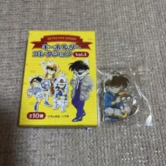 名探偵コナンキーホルダーコレクション　vol.4 35巻