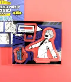 僕のヒーローアカデミア　アクリルフィギュアコレクション　HEROS　物間寧人