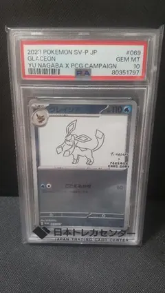 PSA10】 グレイシア YU NAGABA プロモ ポケモンカード - メルカリ