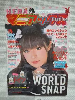 2026年最新】keraマニアックスの人気アイテム - メルカリ