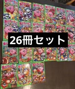 星のカービィ 角川つばさ文庫・小説 30冊セット - メルカリ