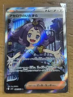 ポケモンカード アセロラのいたずら 084/063 SR Gemix10 - メルカリ