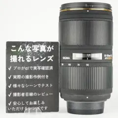 2026年最新】シグマ 50 150 2.8の人気アイテム - メルカリ