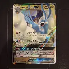 ポケモンカード　チルタリスGXのサムネイル