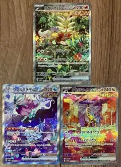 ポケモンカード 古代三犬 SAR 3枚セット まとめ売り