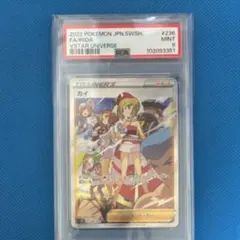 2026年最新】カイ sar psa9の人気アイテム - メルカリ