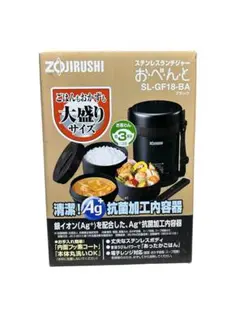 Zojirushi SL-GF18-BA 保温弁当箱 ブラック