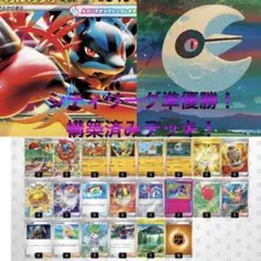 メガルカリオexデッキ　シティリーグ優勝構築済みデッキ