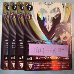 カノーヴァイスモン パラレル BT10 デジモンカード - メルカリ