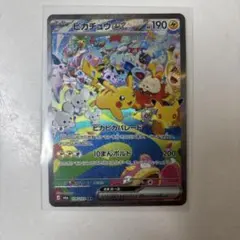 ポケモンカード ピカチュウex SAR