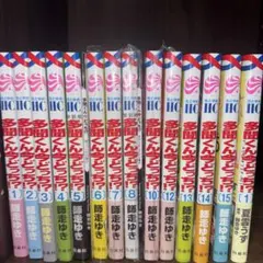 多聞くん今どっち⁉︎1〜15巻 既刊全巻セット＆アニメイト・TSUTAYA特典