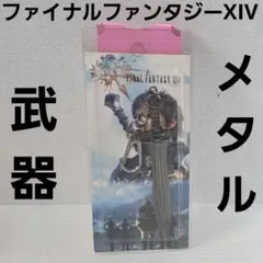 ガンブレード キーホルダー FF8 コスプレ用 国内11cm【残3】 - メルカリ