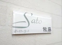 白背景・シルバーローマ字はみ出しアクリル表札＊4辺45度斜めカット 