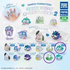 サンリオファッションリングオーロラコレクション2 ハンギョドン けろけろけろっぴ