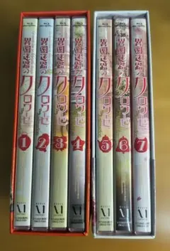 (未開封有) 異国迷路のクロワーゼ The Animation 全7巻セット