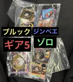 にふぉるめーしょん ワンピース ウエハース ミニチュアチャーム ガチャ ニカゾロ