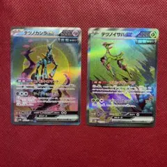 【まとめ売り】テツノカシラSAR094/071 テツノイサハSAR093/071